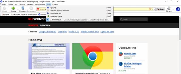 Seamonkey плагин. Обзор SeaMonkey - браузер и другие компоненты для удобной работы с интернетом