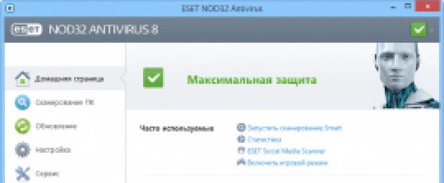 Антивирус нод 32 полная версия. ESET NOD32 Antivirus скачать бесплатно русская версия