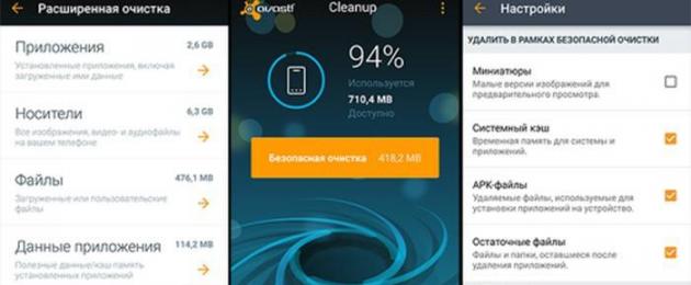 Очистка Android от мусорных файлов. Как почистить внутреннюю память телефона с андроид Как почистить память на андроиде лджи